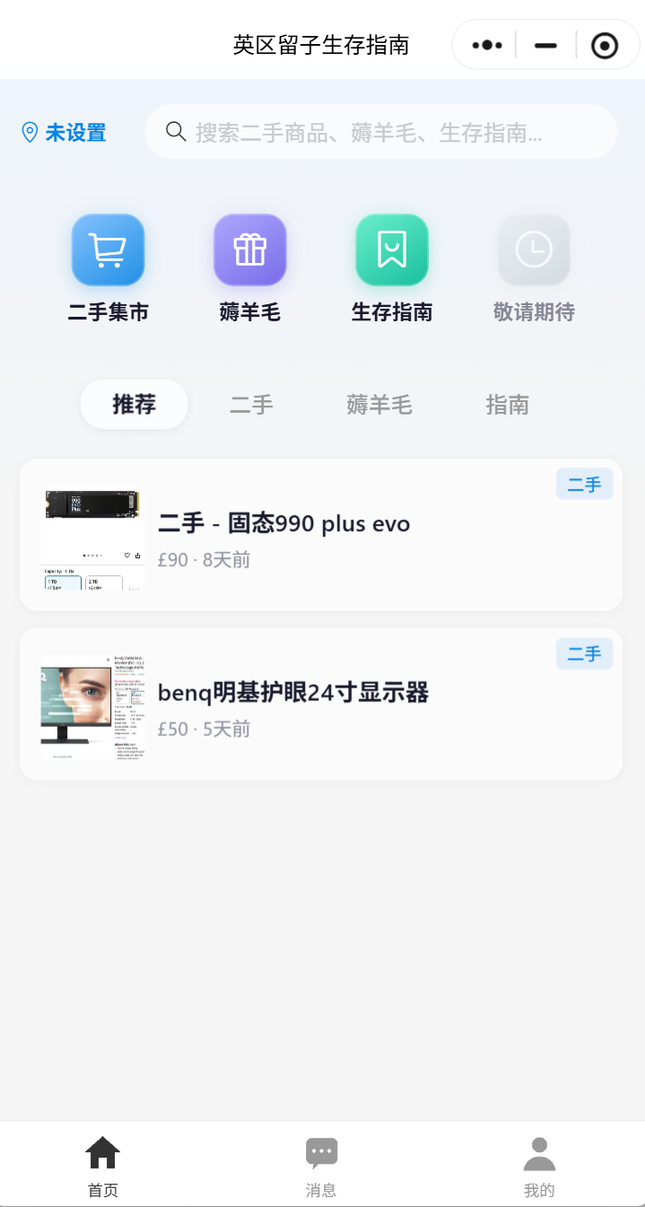 英区生存指南 register screen